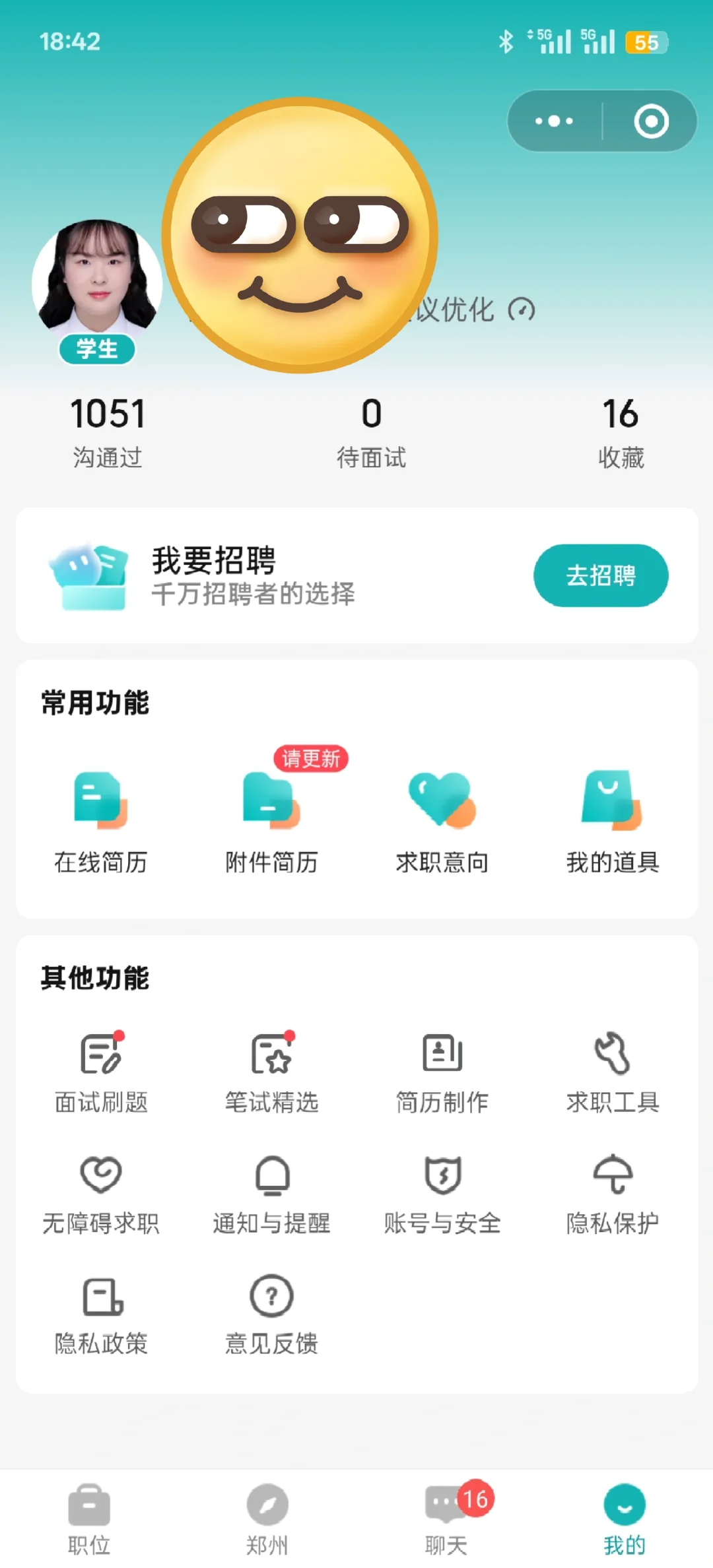 中医学硕找工作大半年,终于找到了