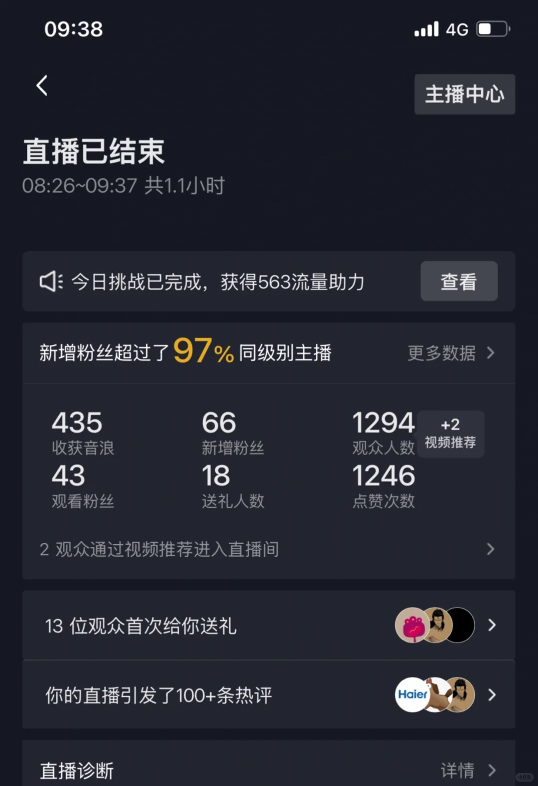 直播真的让人好焦虑