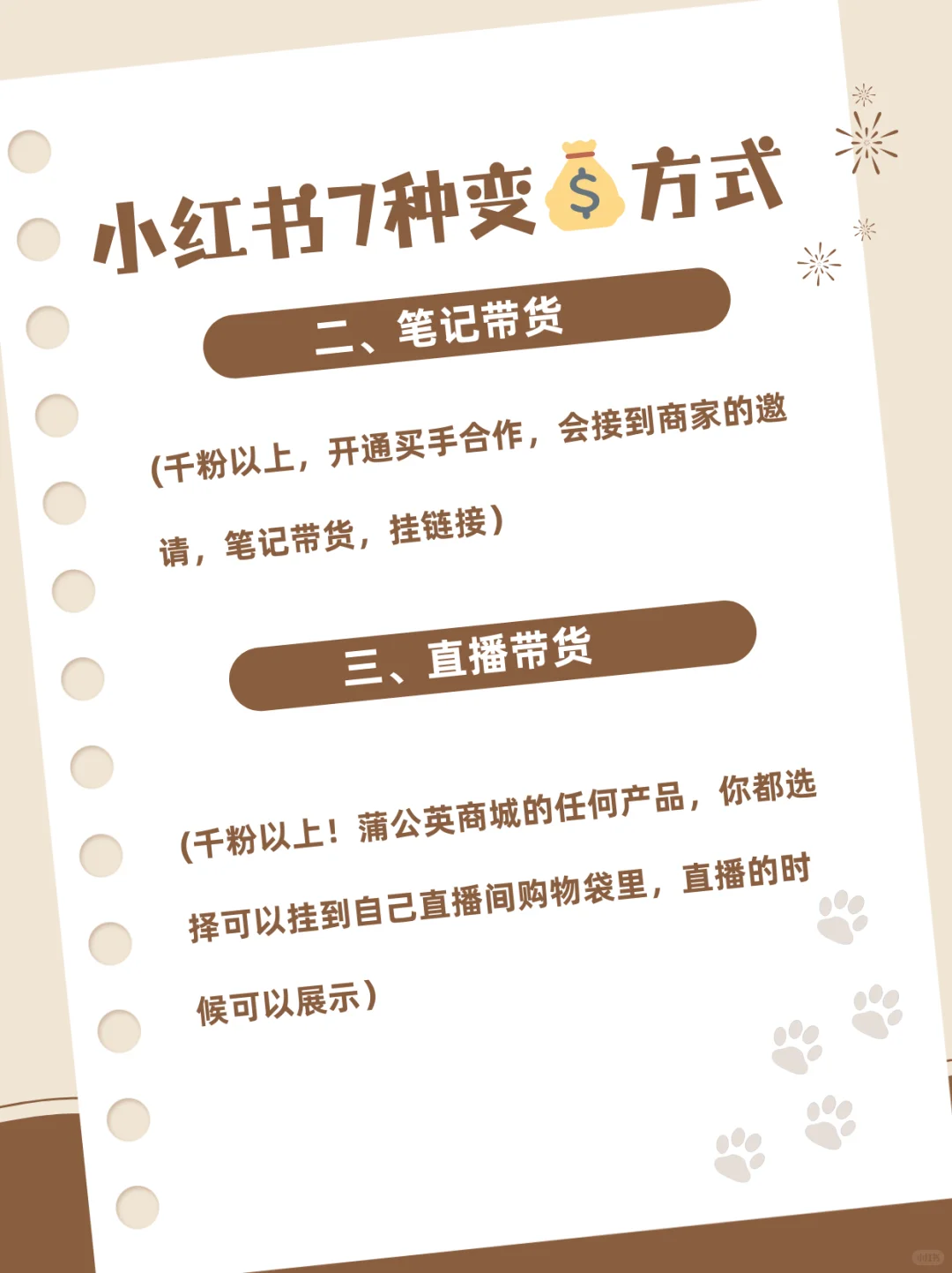 小红书7种变?方式一次性讲清楚，必须收藏！