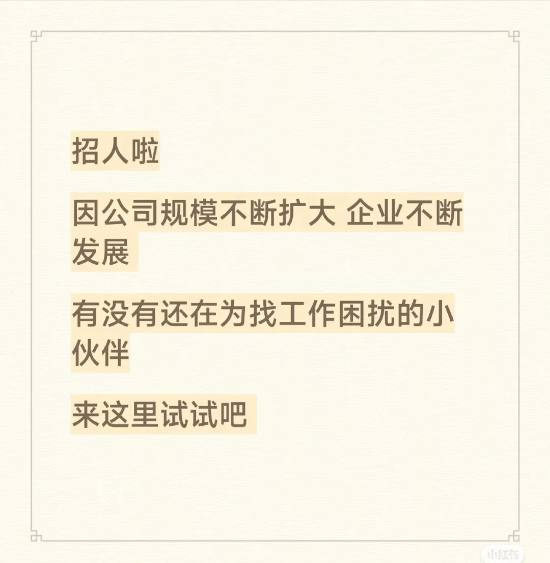 终于找到了神仙工作,时间自由,不电销