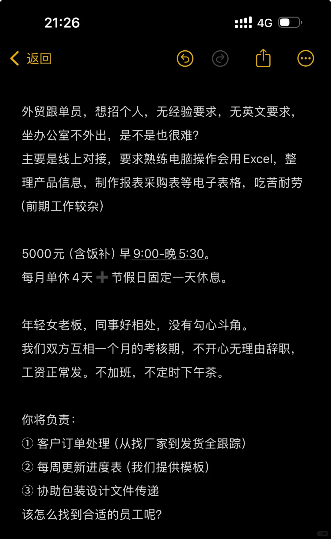 社恐女孩可以试试外贸跟单员