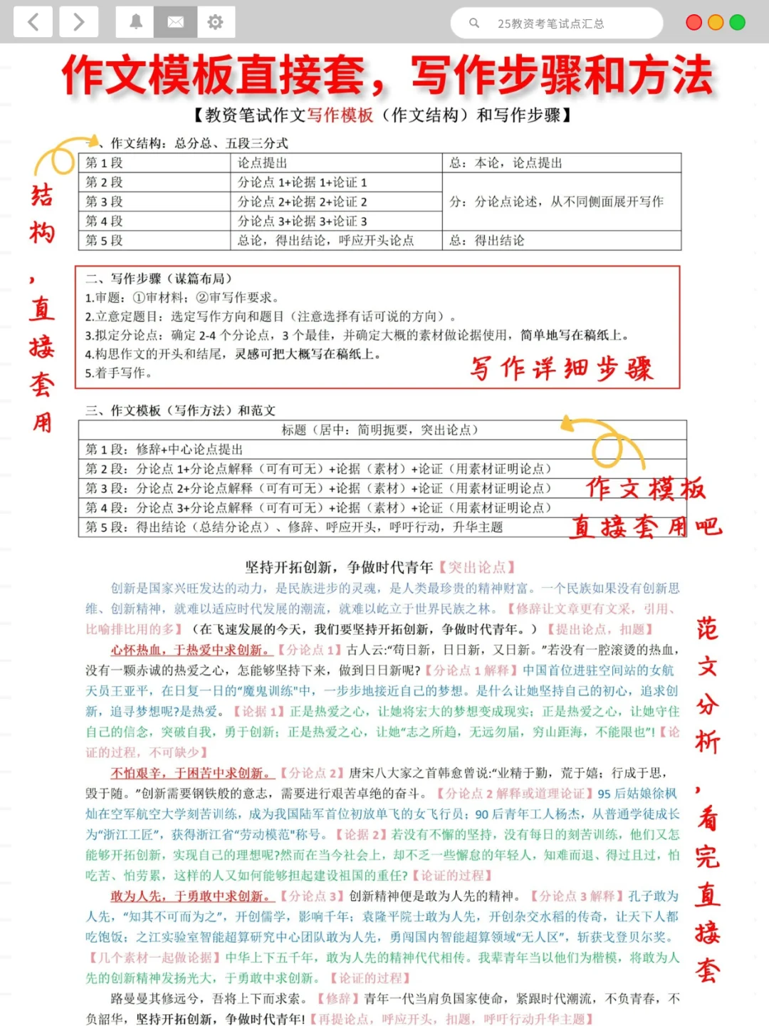 25下教资报考，时间公告信息一篇说清楚