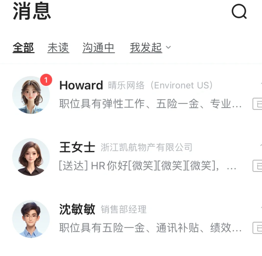 不正面回答工作时间和五险一金靠谱吗??