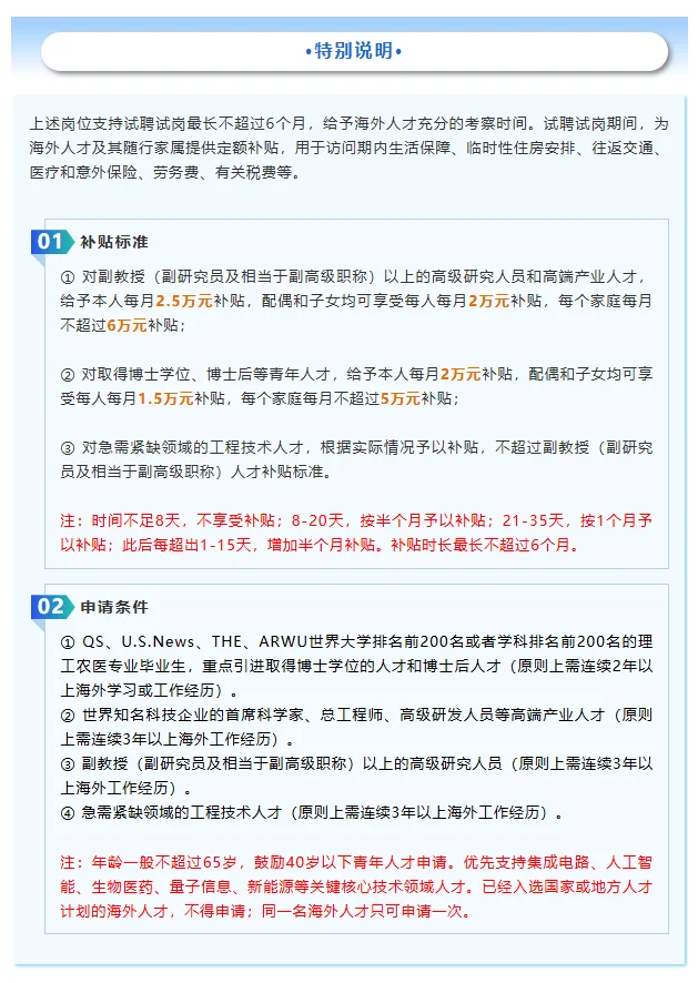 松山湖材料实验室2025年全球招聘高层次人才