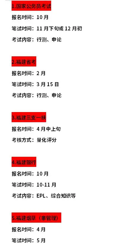 哭死,下半年福建进体制内的机会也太多了