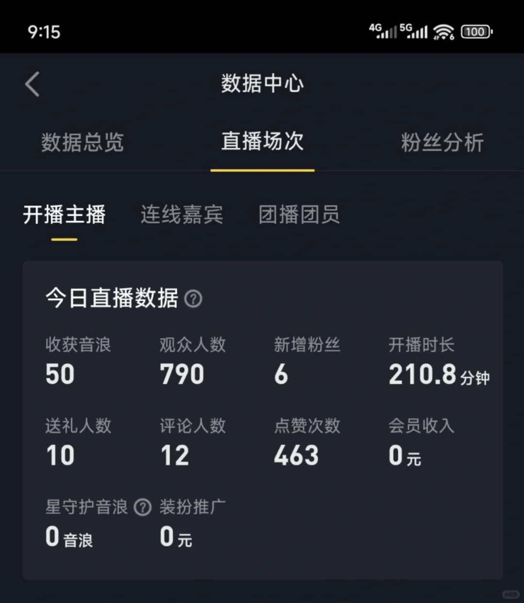 新人第一天直播这样正常吗