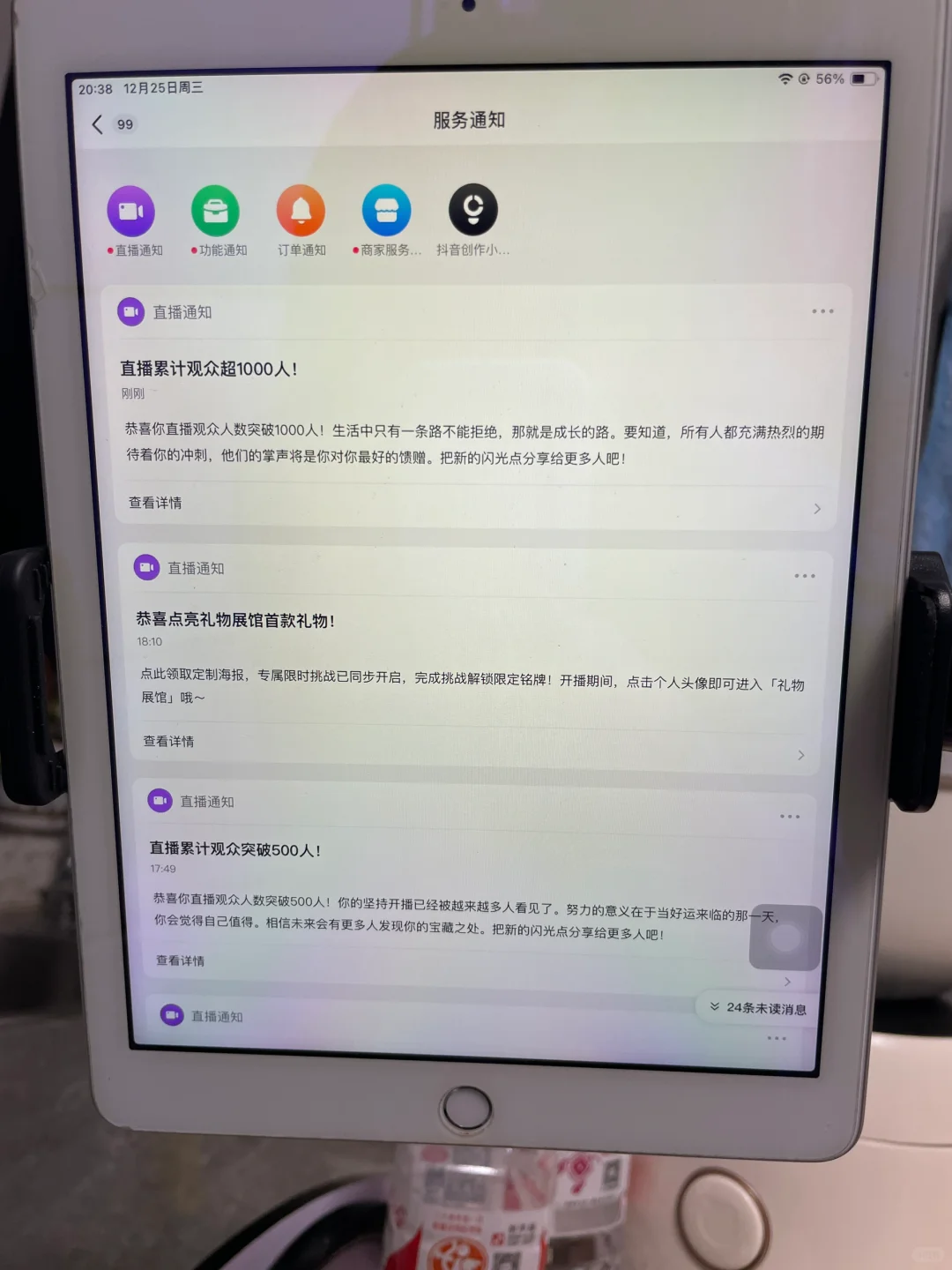 第一次直播居然有100个人看