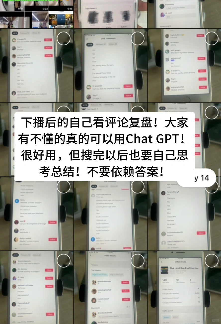 英专生：勇闯TikTok8个月带货分享-1