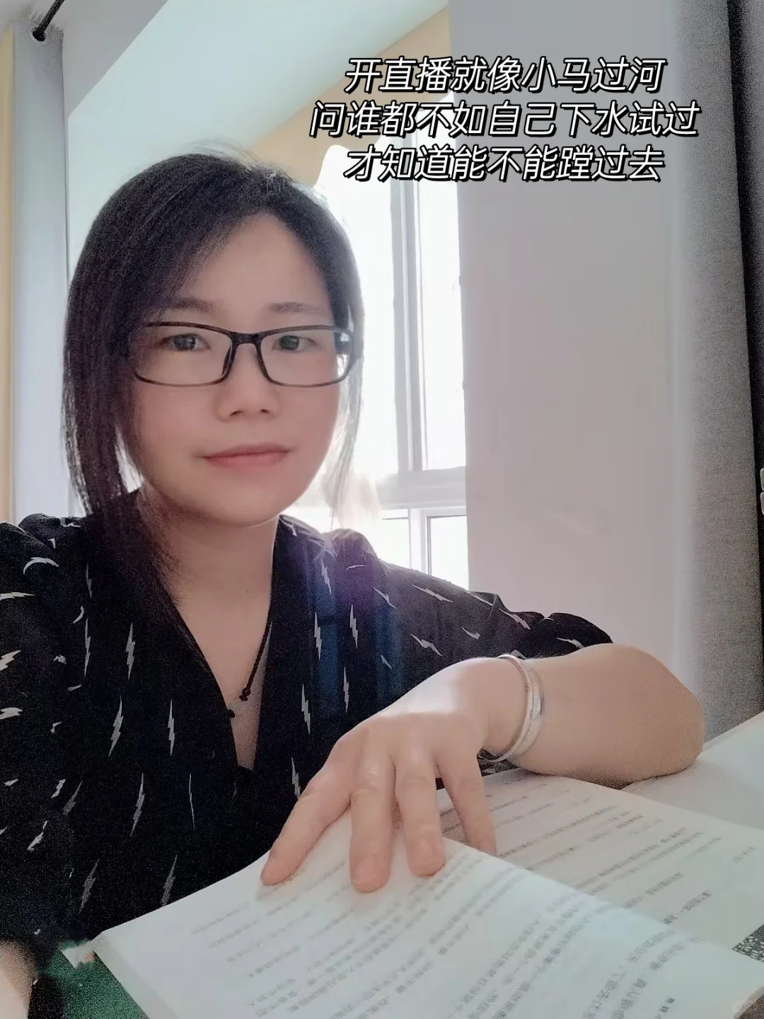 无声直播第.2天，米分破200+，出2单❗️