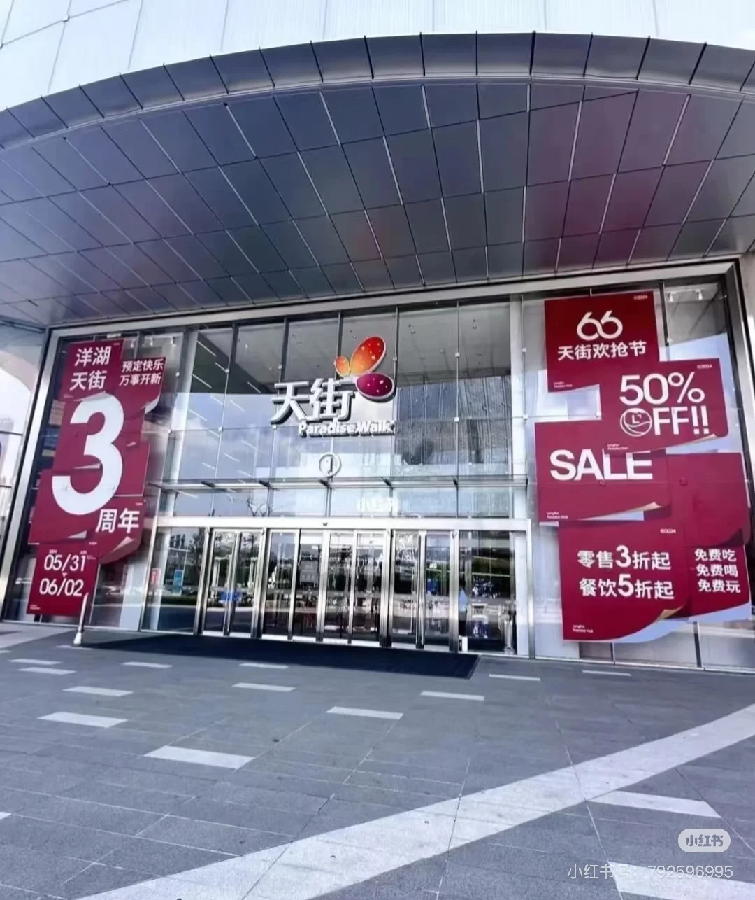 招聘一个直播小姐姐