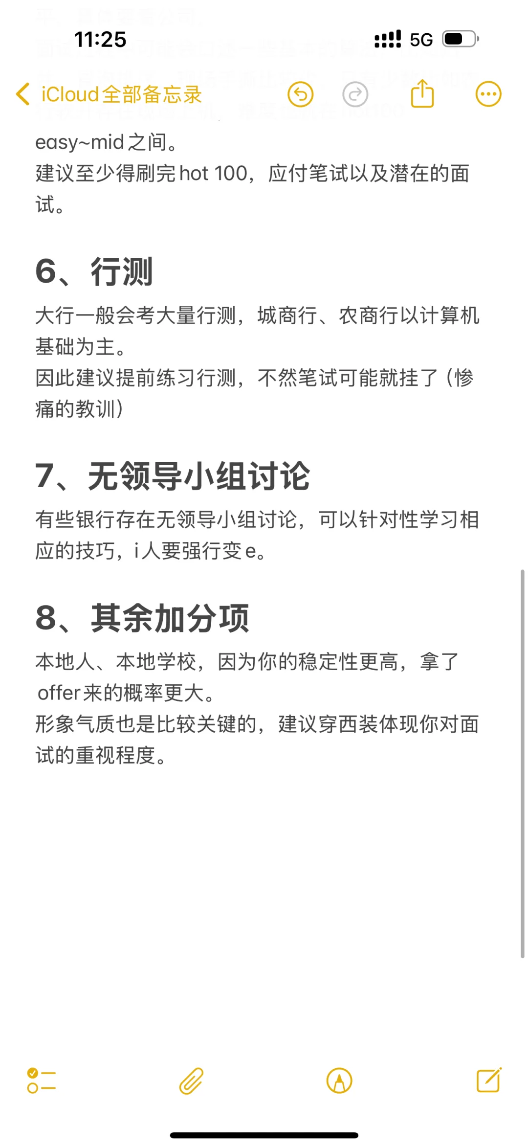 什么程度可以去银行科技岗