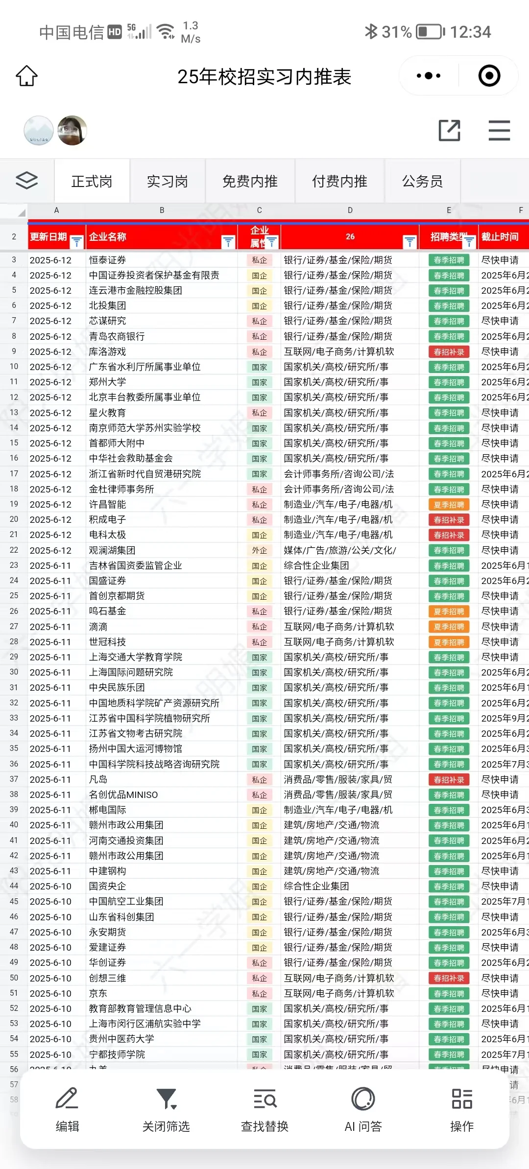 应届生快来看，中国邮储急招啦！月8000+