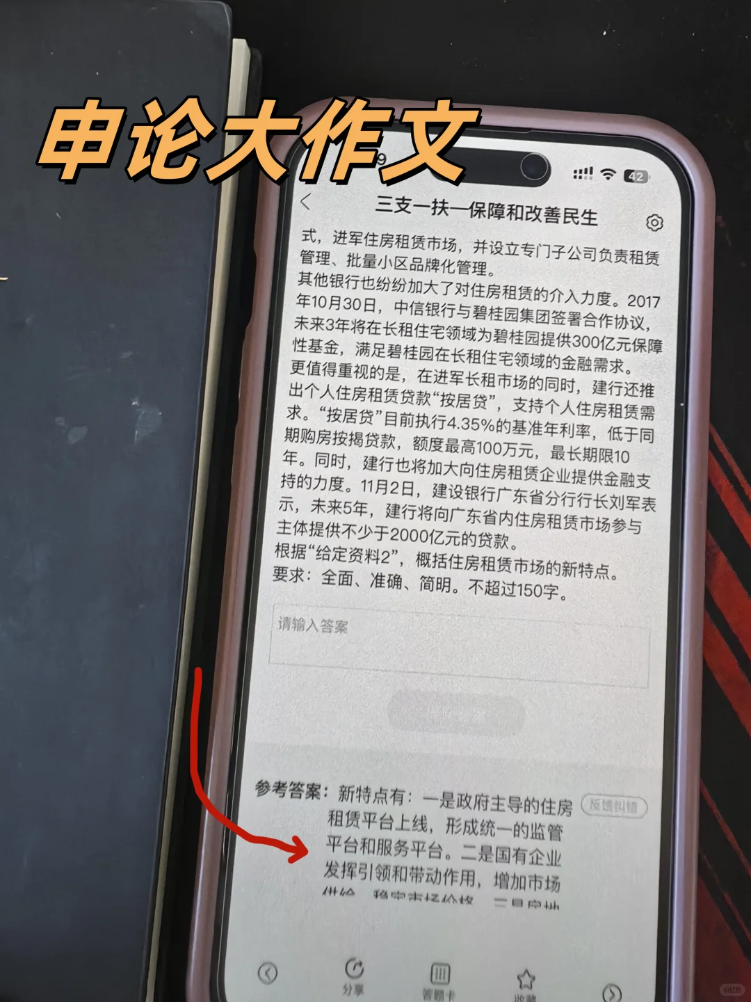 浙江三支一扶近在眼前,抓紧实现弯道超车
