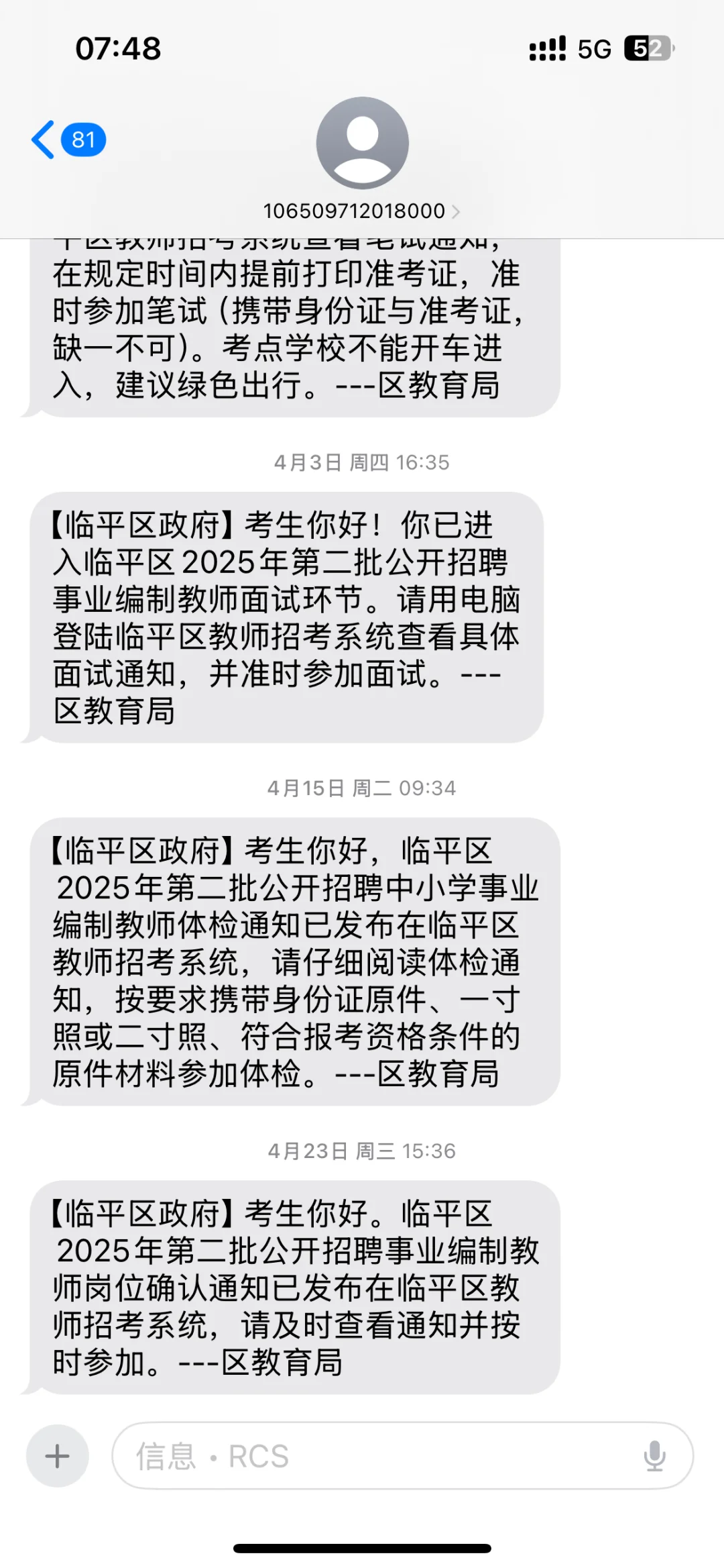 【上岸经验】为什么我能在教招笔试无往不利
