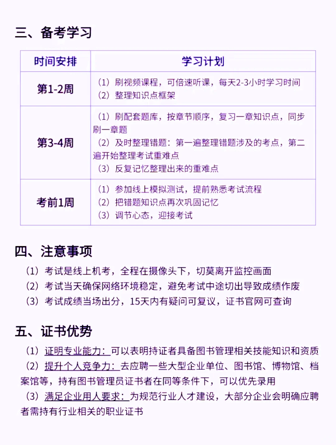 7000就7000叭,至少图书管理员双休还不加班