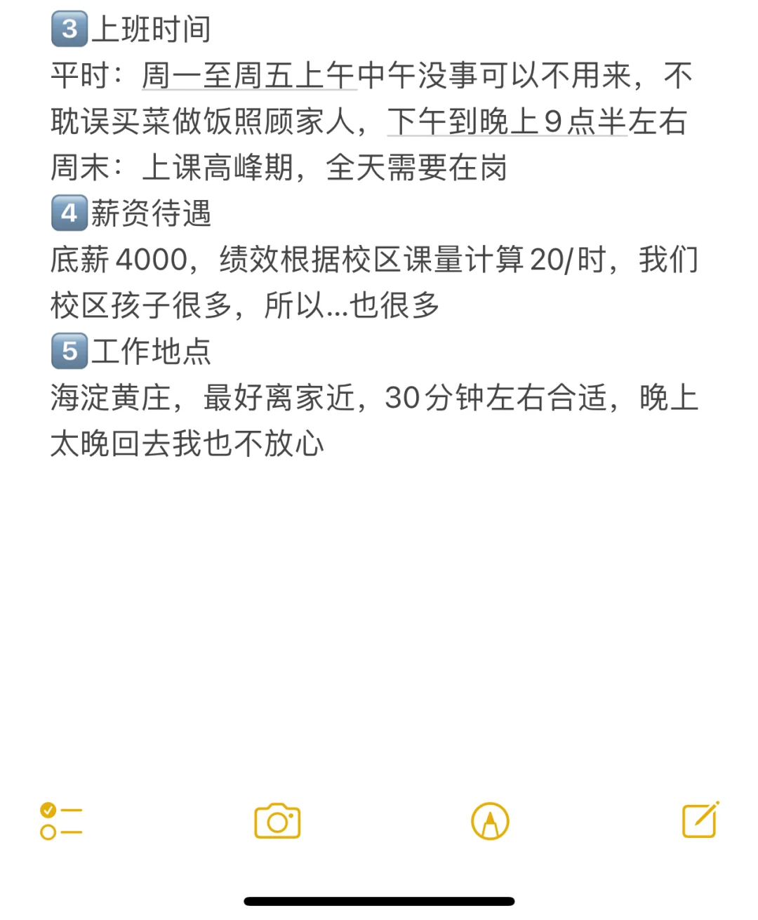 #招聘一位退休的大姐?