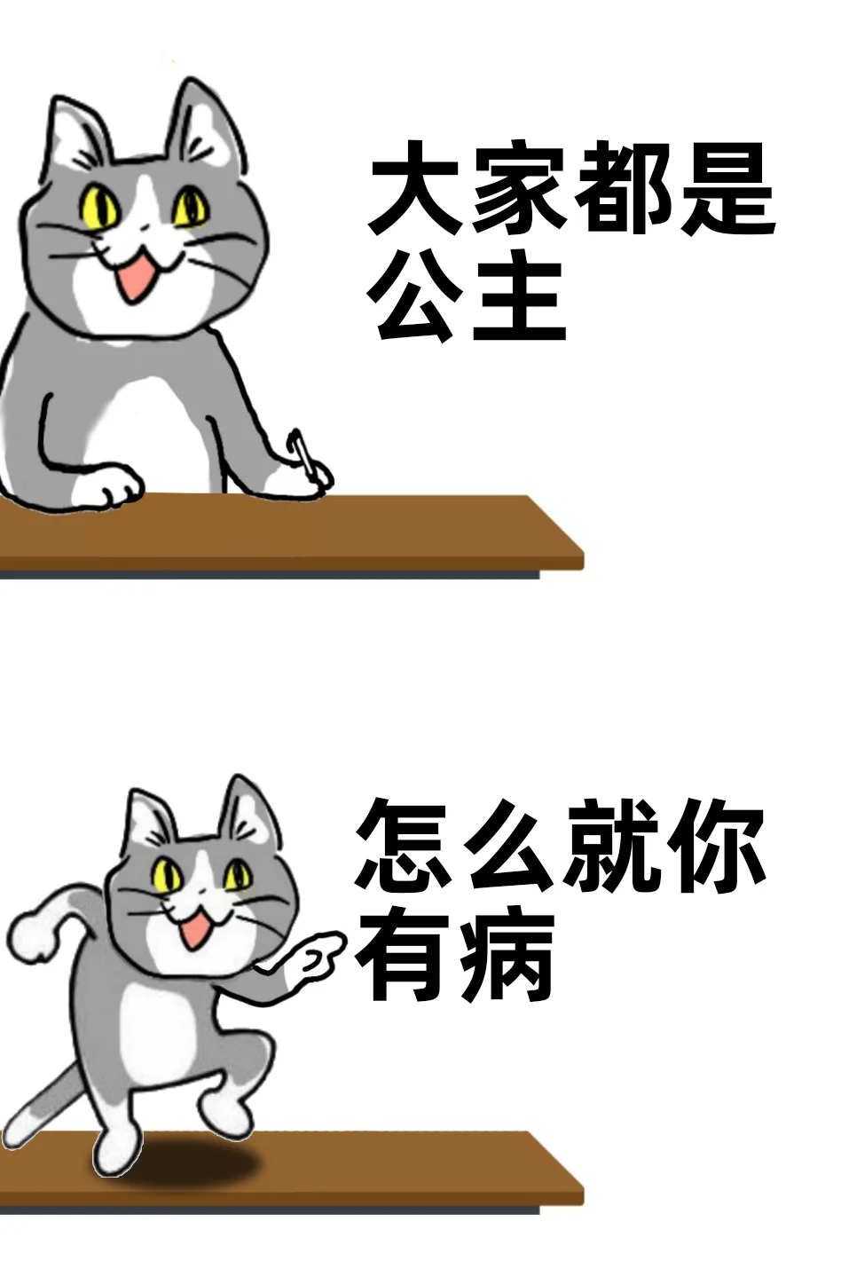 我就是月薪三千的命?