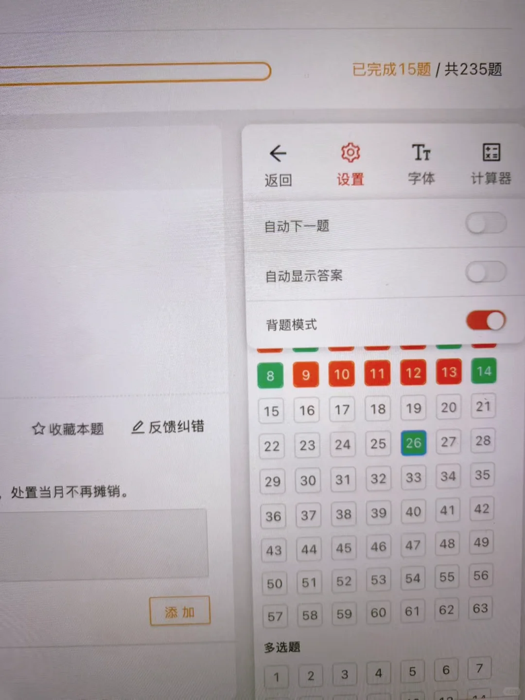 为什么我二战医院招聘财务岗才发现这个网址