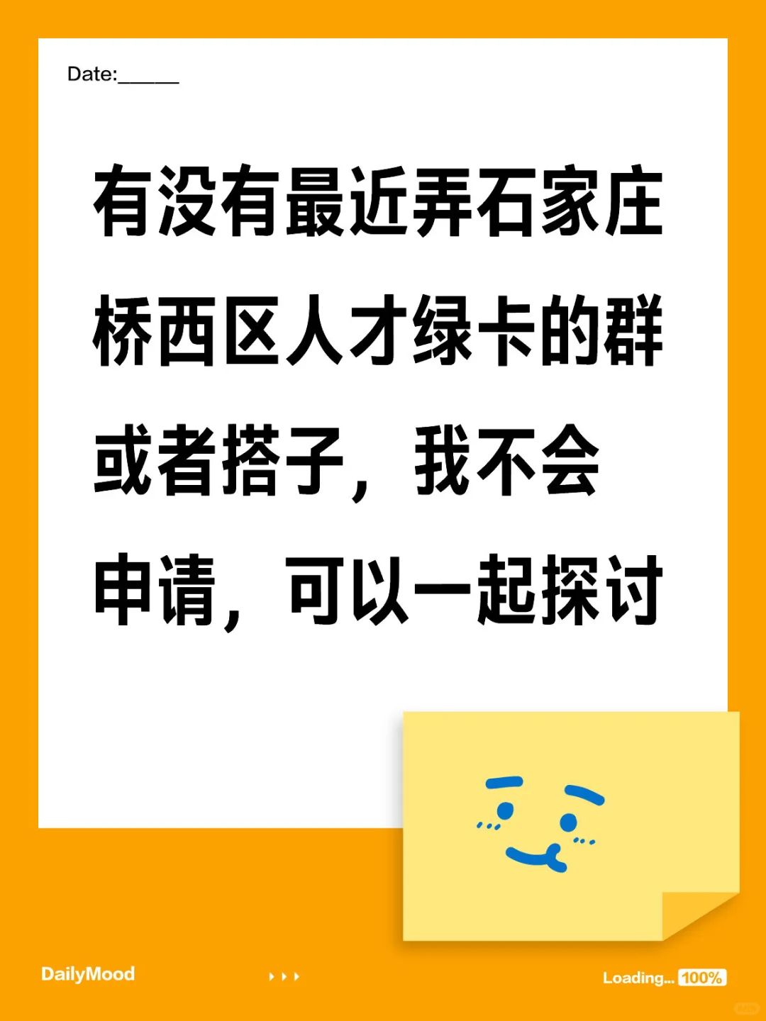 有人知道怎么申请人才绿卡吗？流程