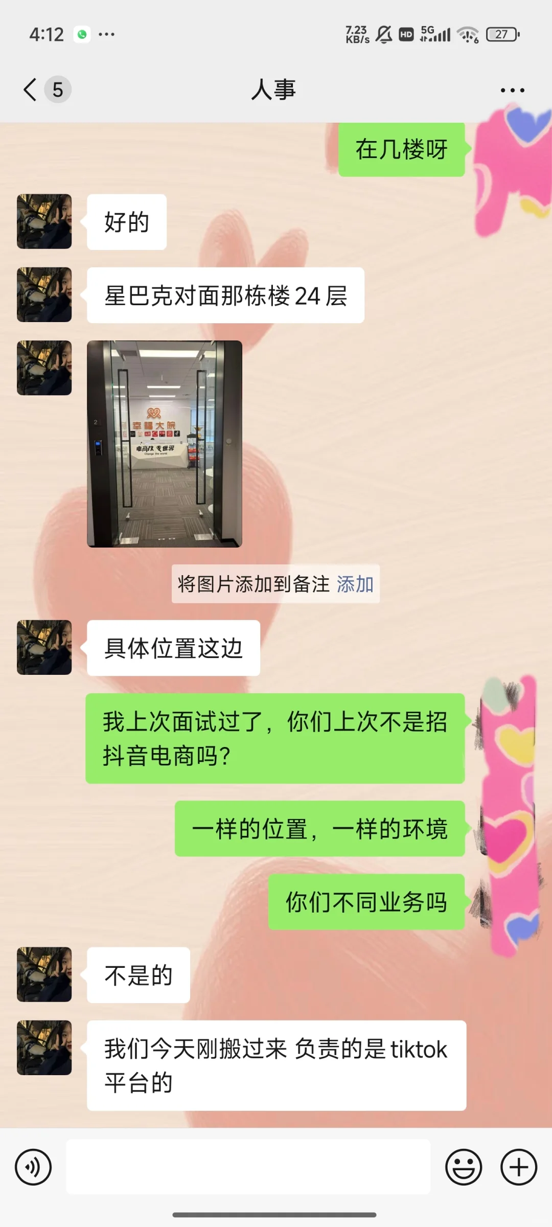 找工作的姊妹,一定要避雷这家公司??
