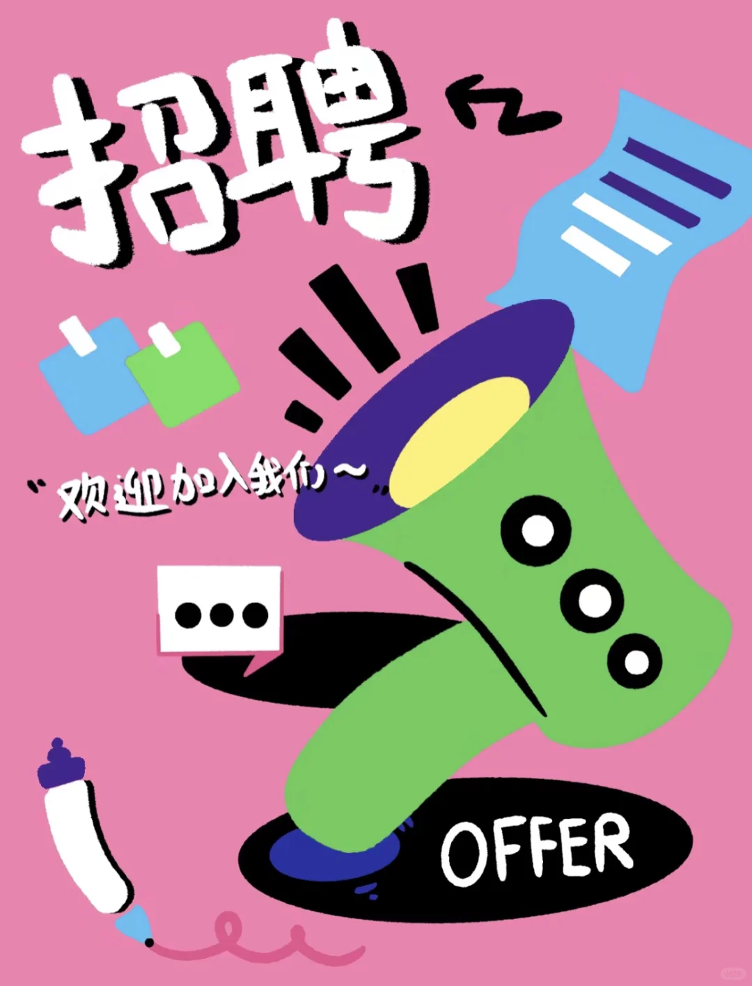 高薪招聘托管老师