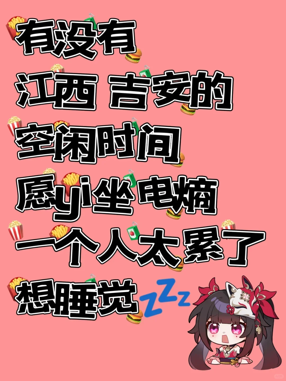 蹲宝子,蕞好吉安,江西都?
