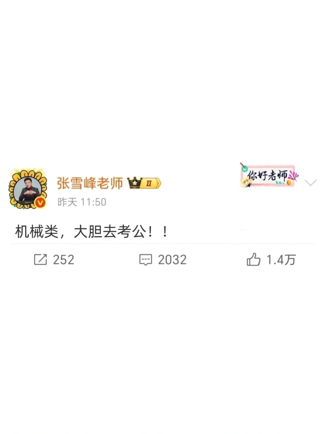 今年,机械专业考公真的赢麻了???