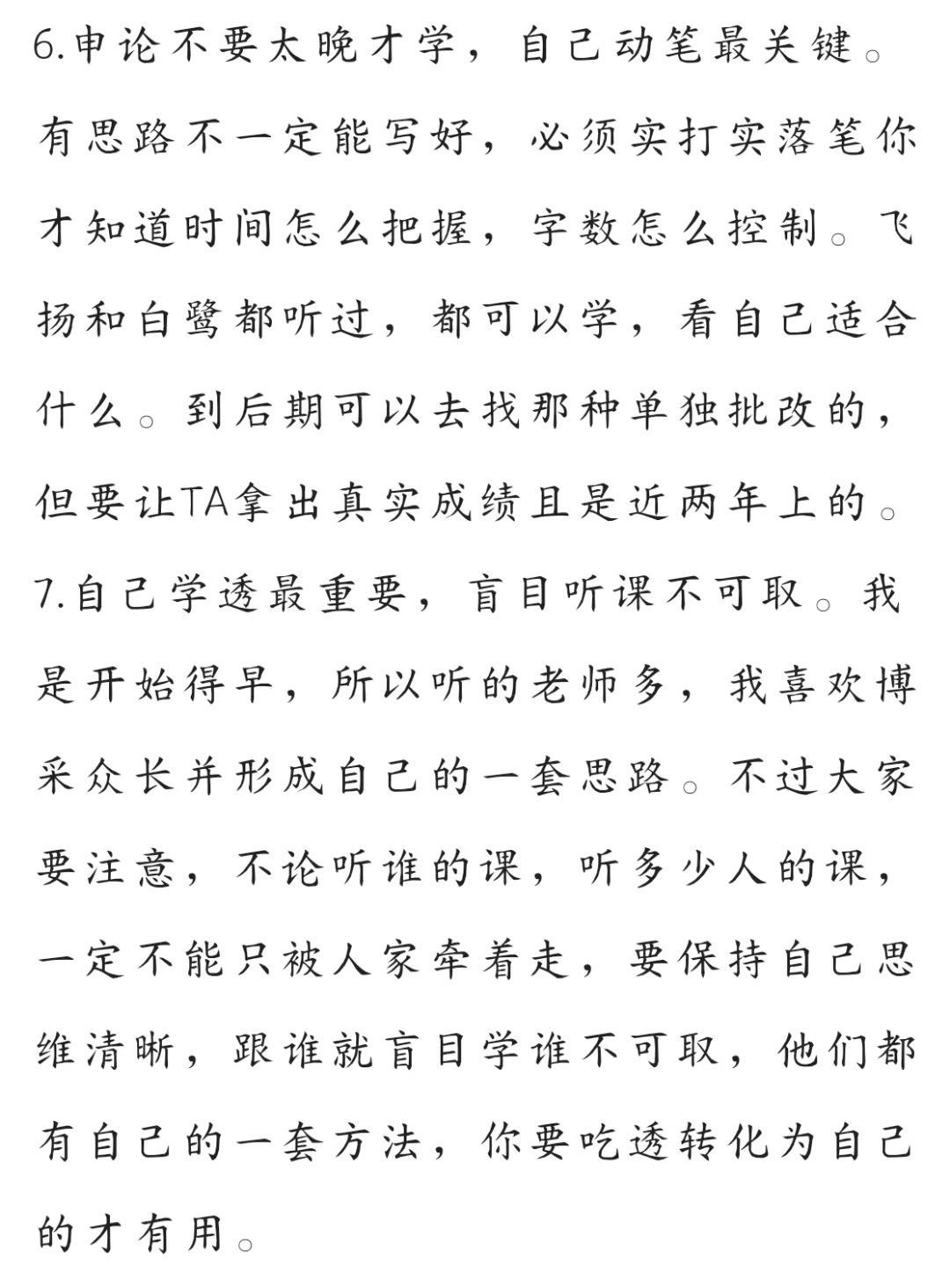 关于云南定选和国考的经验分享