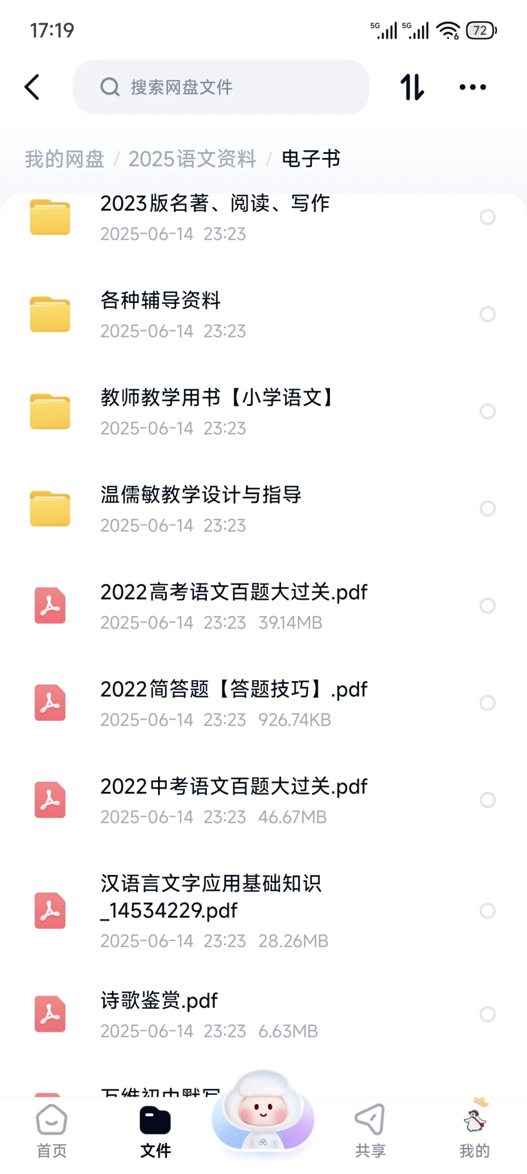福建教招语文提高30分上岸?(事无巨细版)