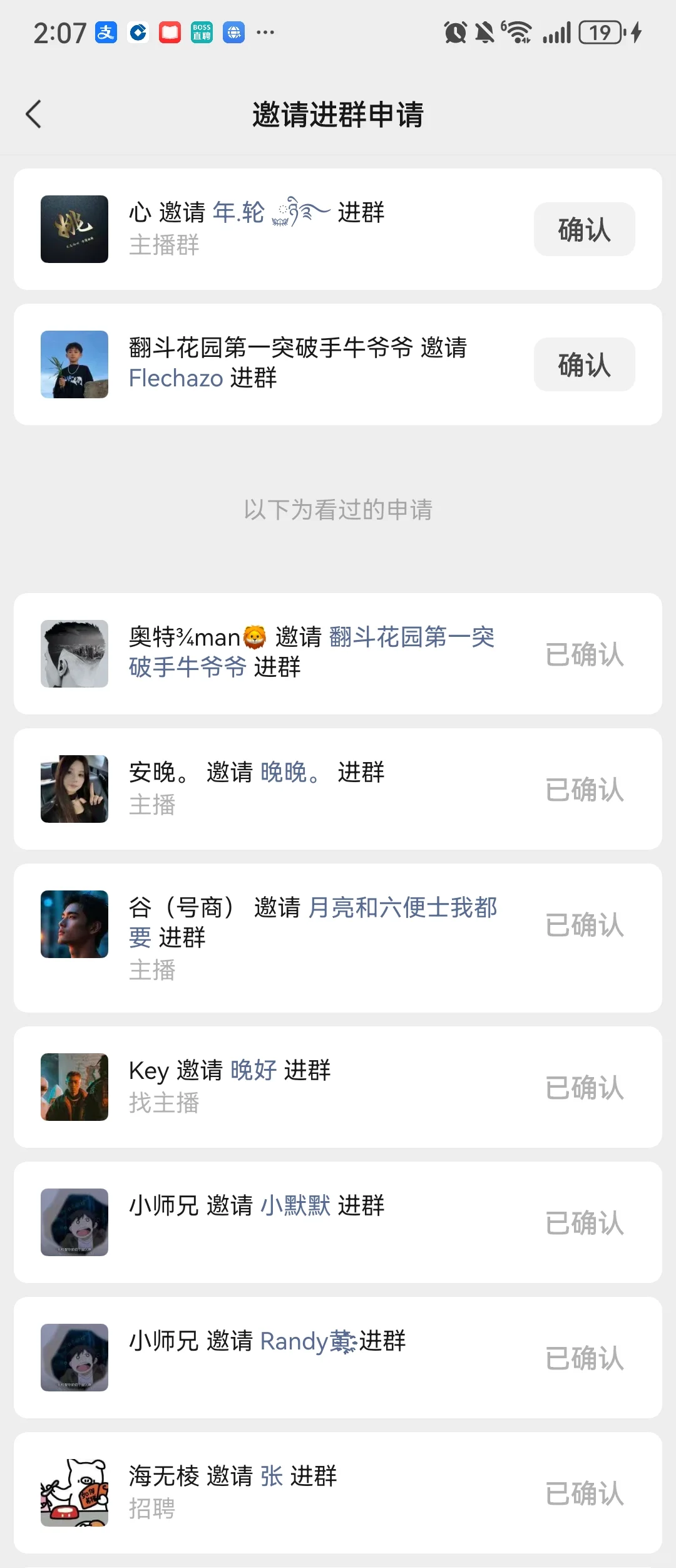 快冲鸭❗全国各地主播资源❗