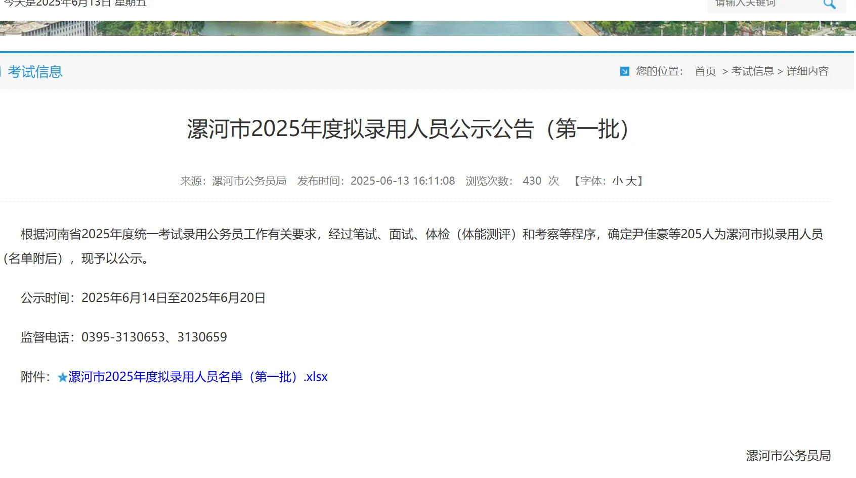期待吧，河南省考拟录用开始陆续公示了！