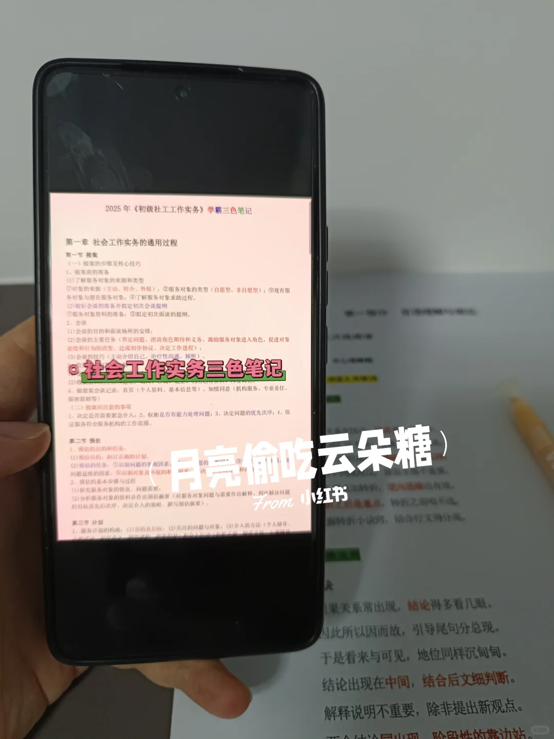 15天极限过天津青少年社区工作者【差生版】