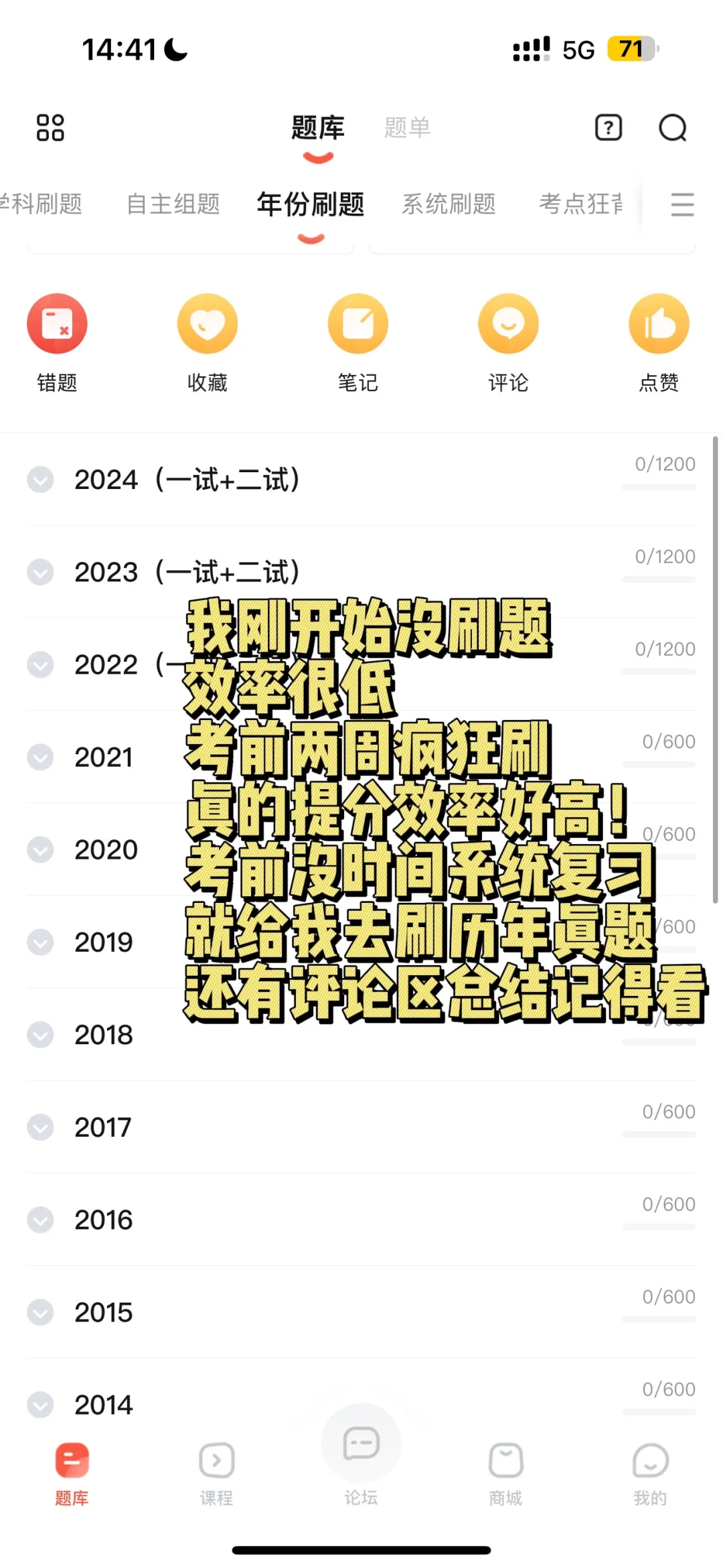 医学专硕|我差点没考过执业医师?!为什么?