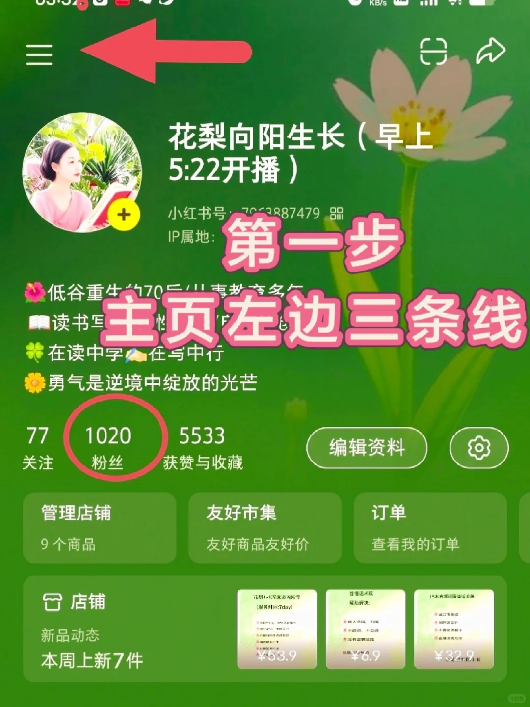 70后读书博主不露脸直播,45场1000粉