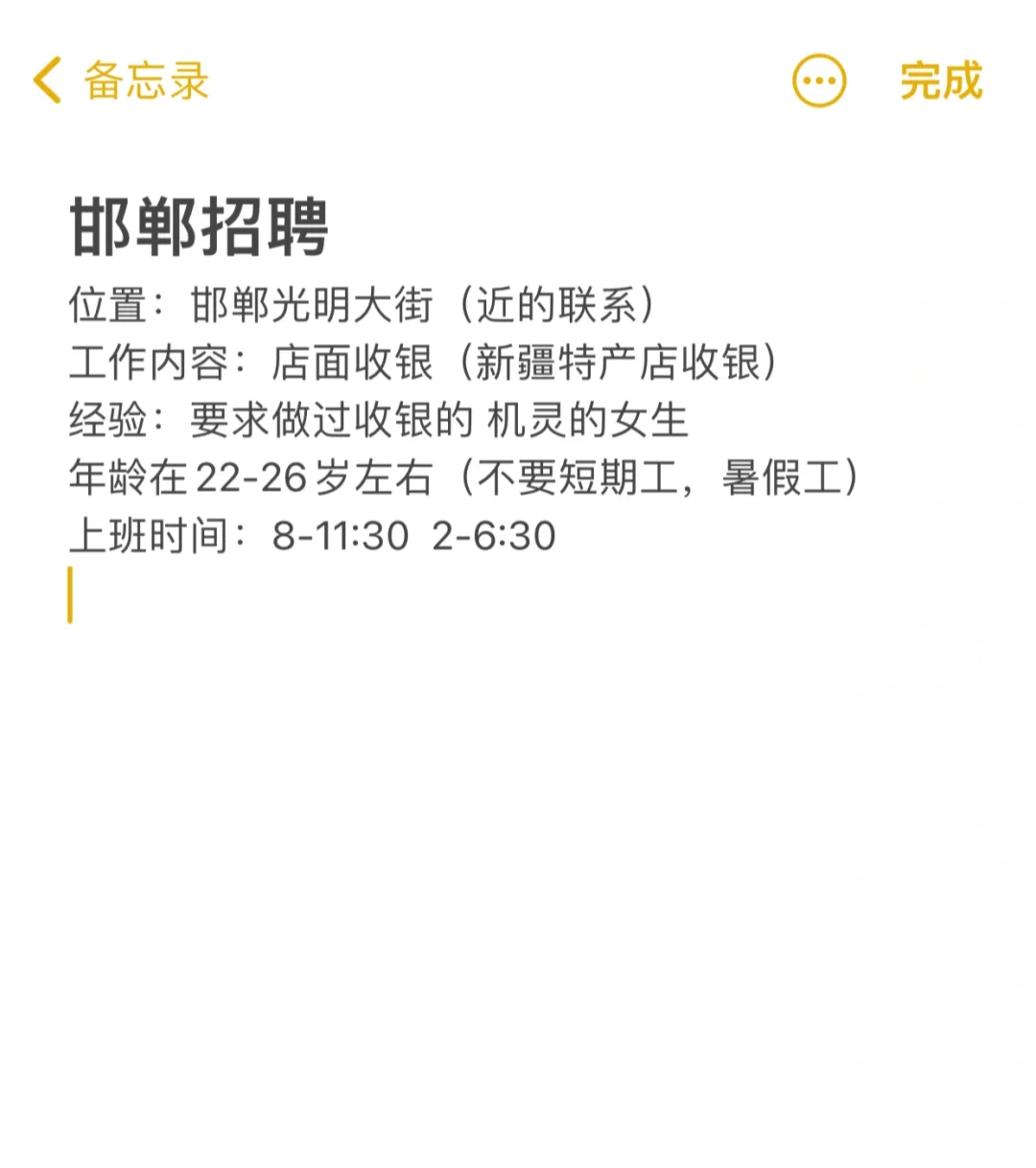 邯郸招聘，正规公司