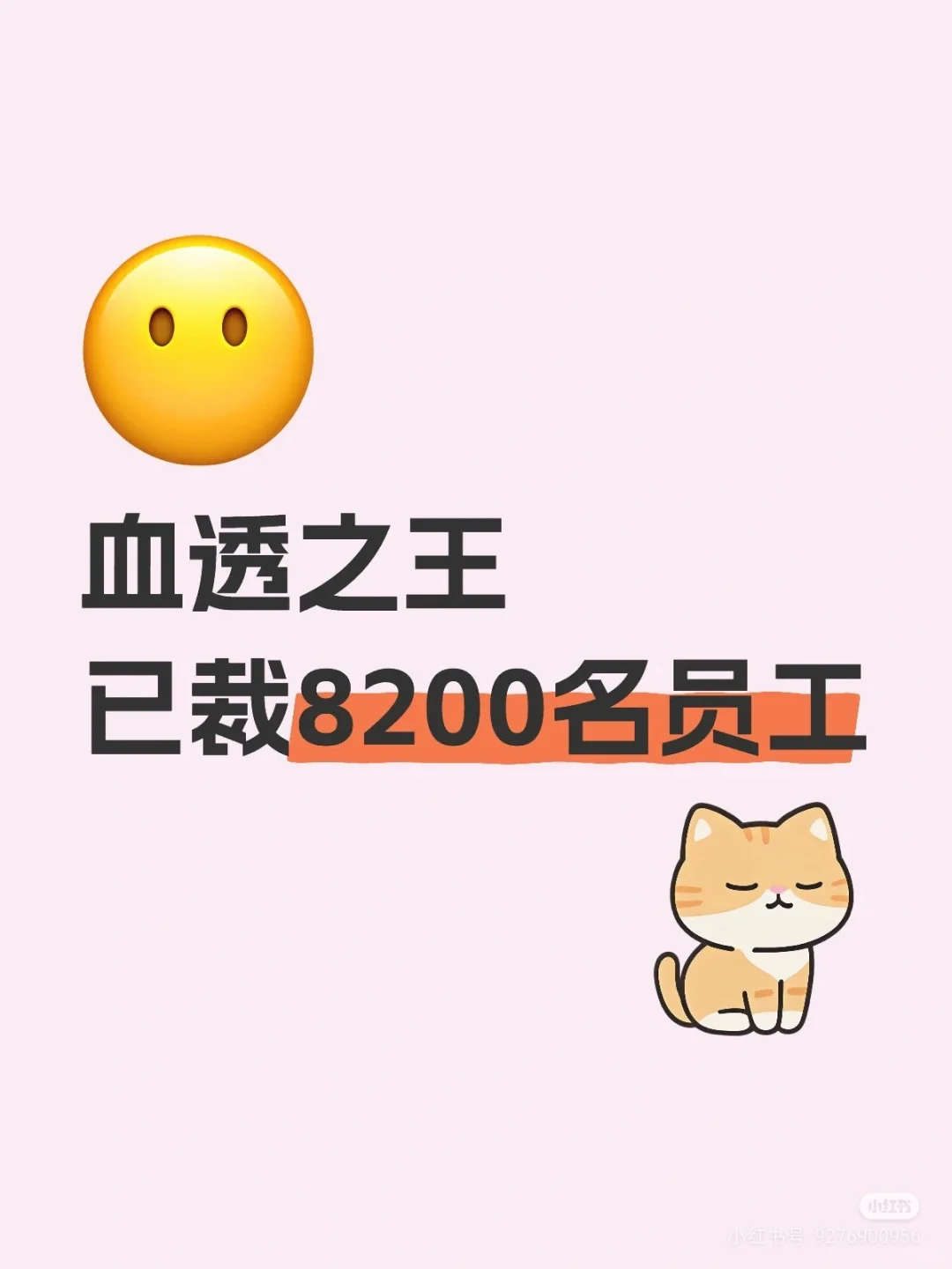 肾透析 医院招人