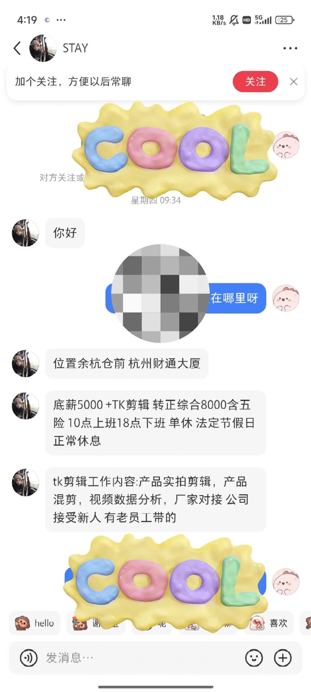 找工作的姊妹,一定要避雷这家公司??