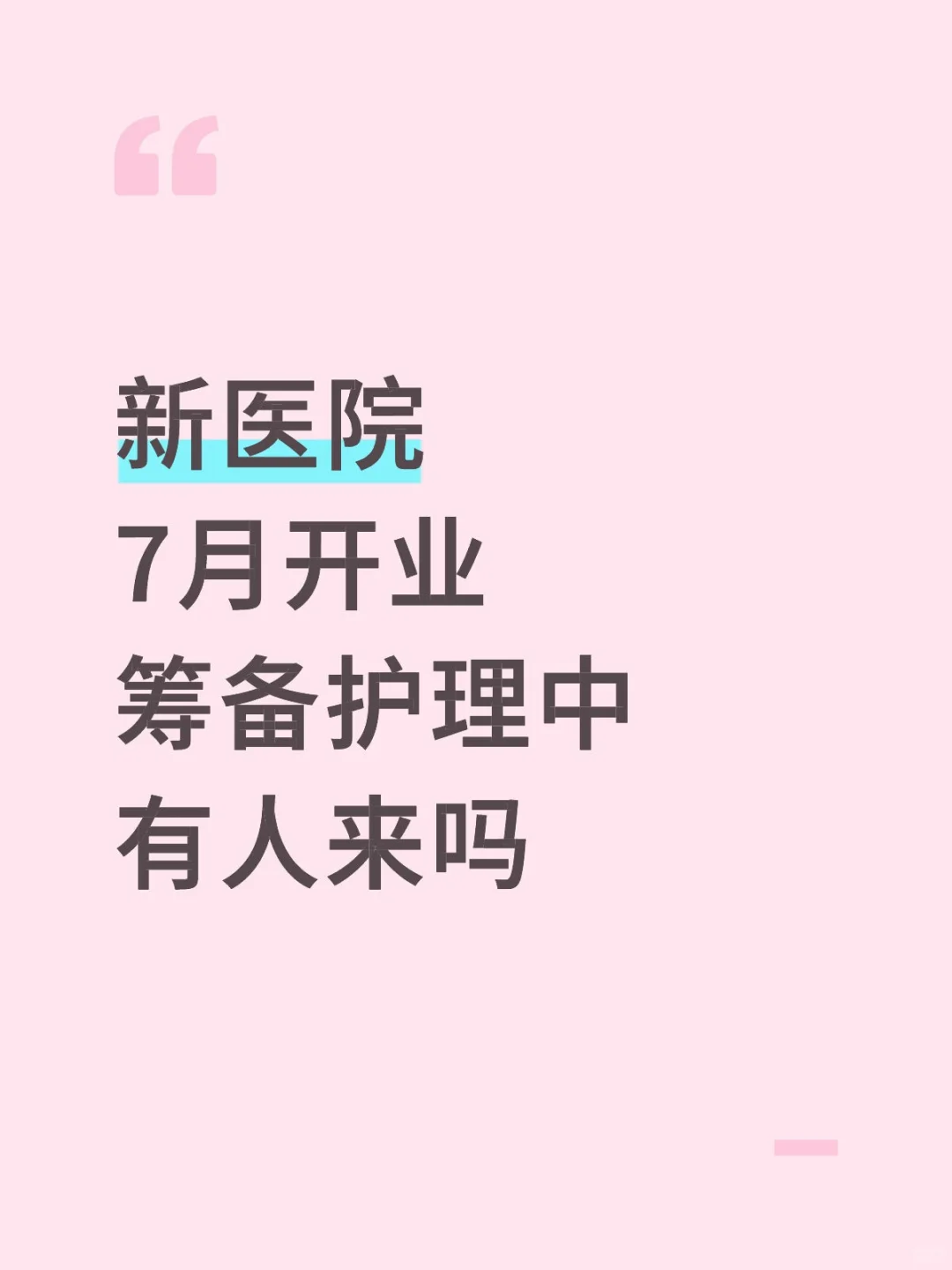 有滴没有滴