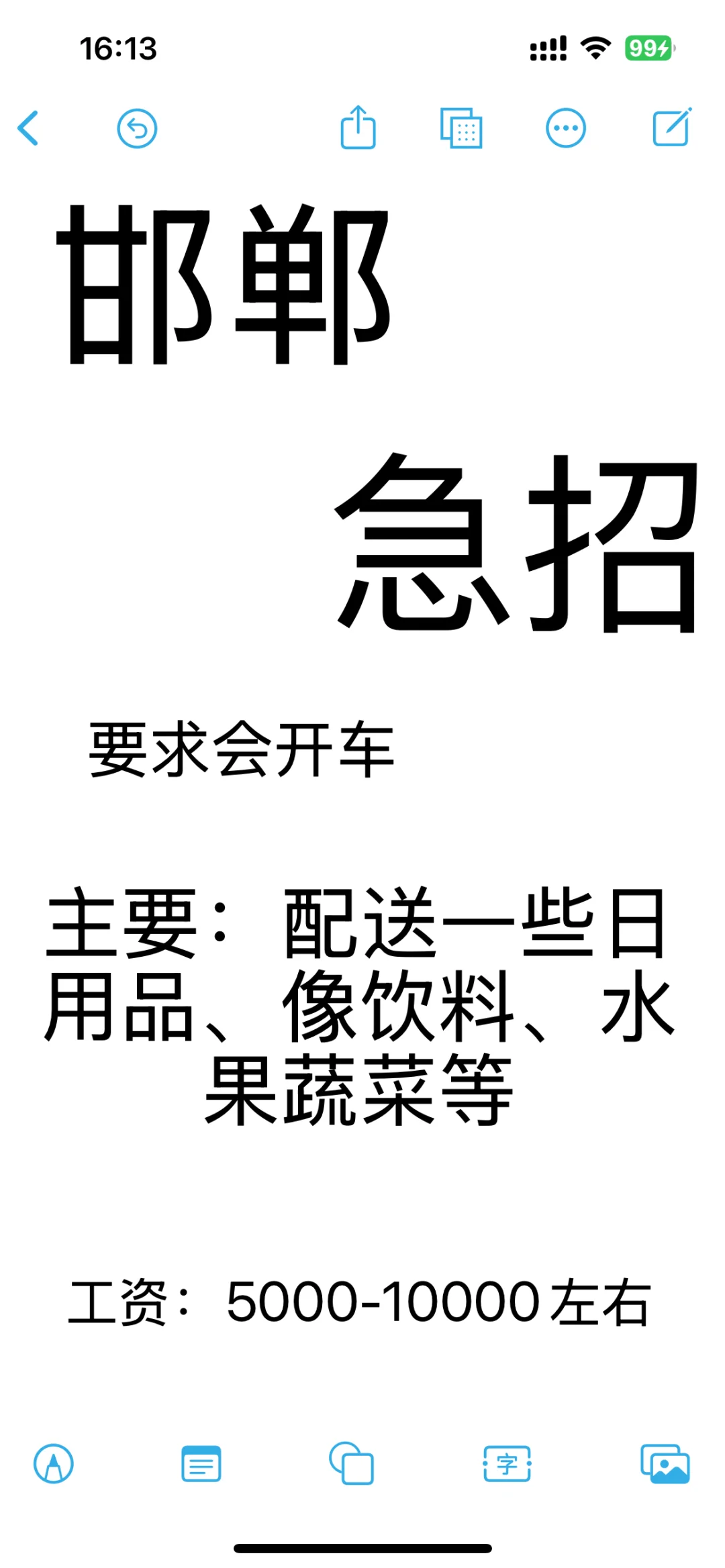 邯郸附近找个人聊聊
