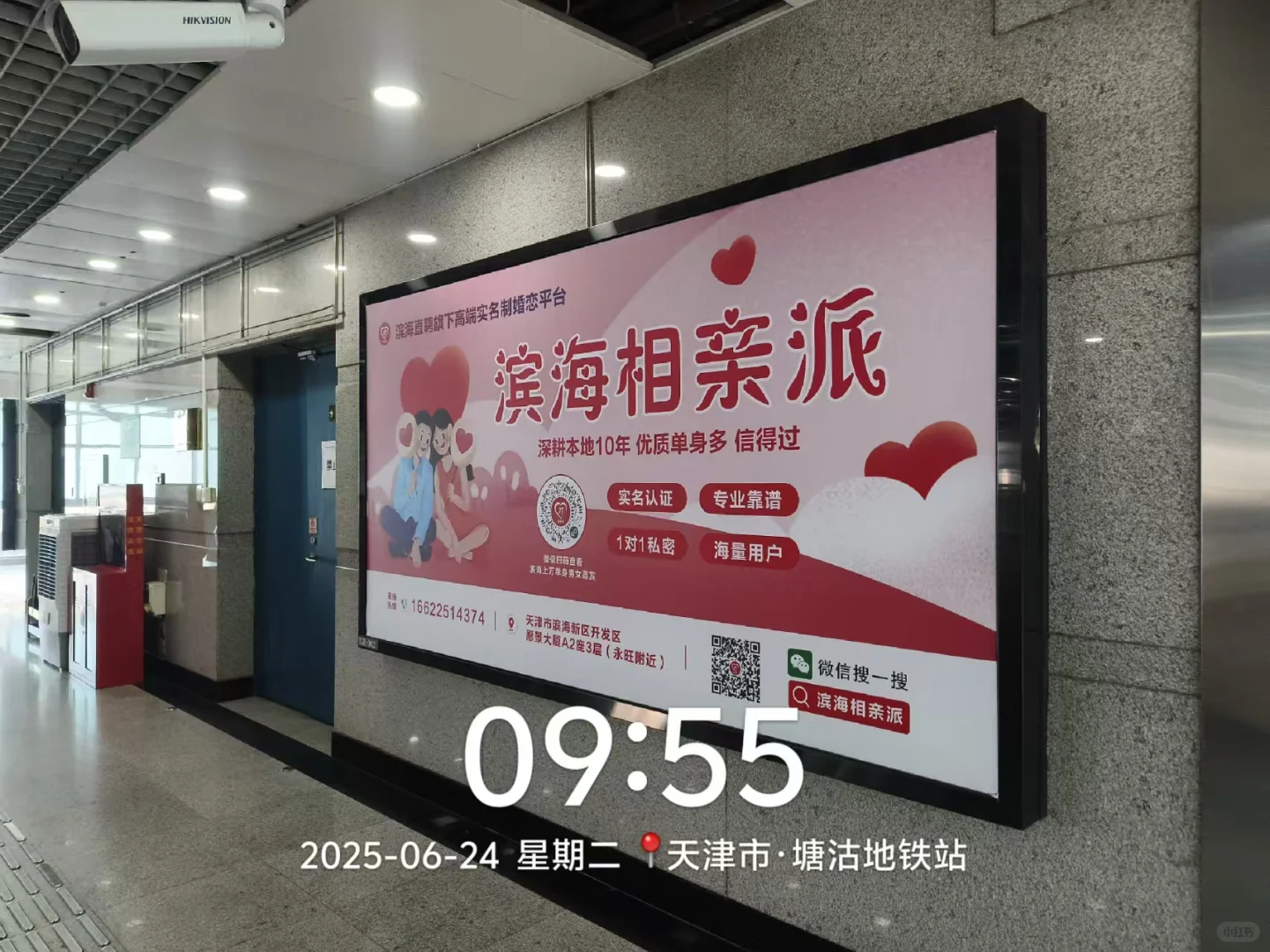 每日分享一个合作案例之滨海直聘平台