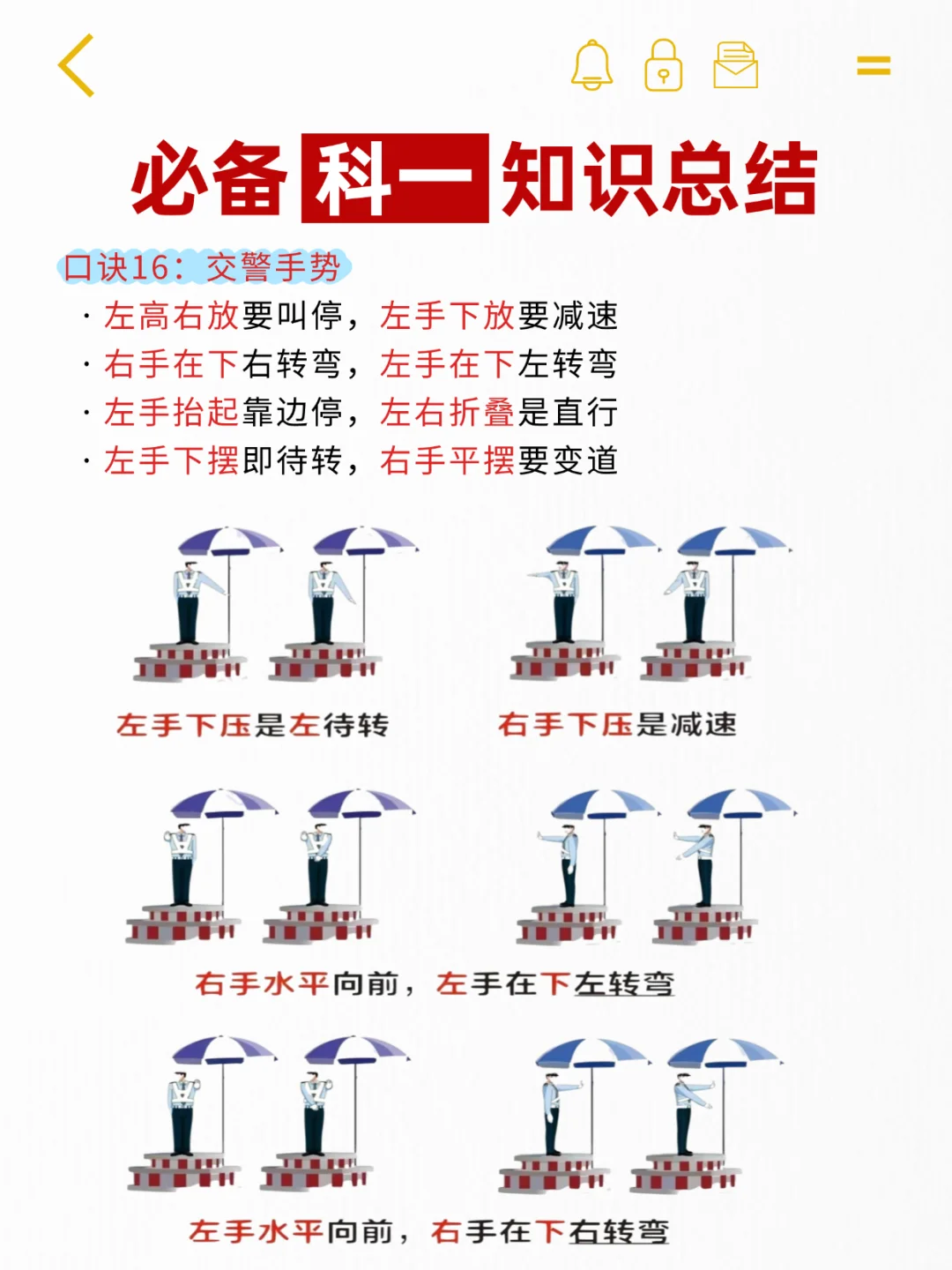 这9页纸直接背，年后科一不用愁！