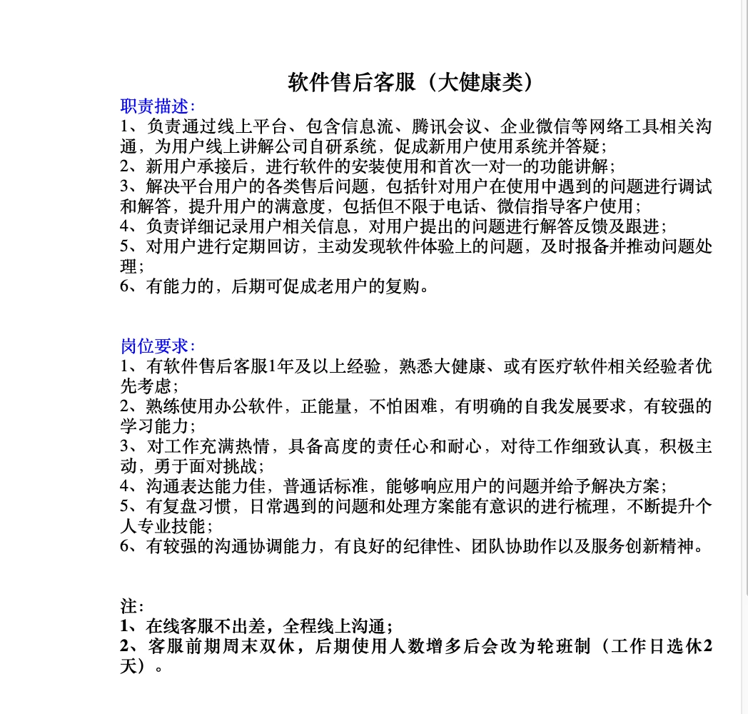 保真保真 不儿豁 找工作看过来!!!