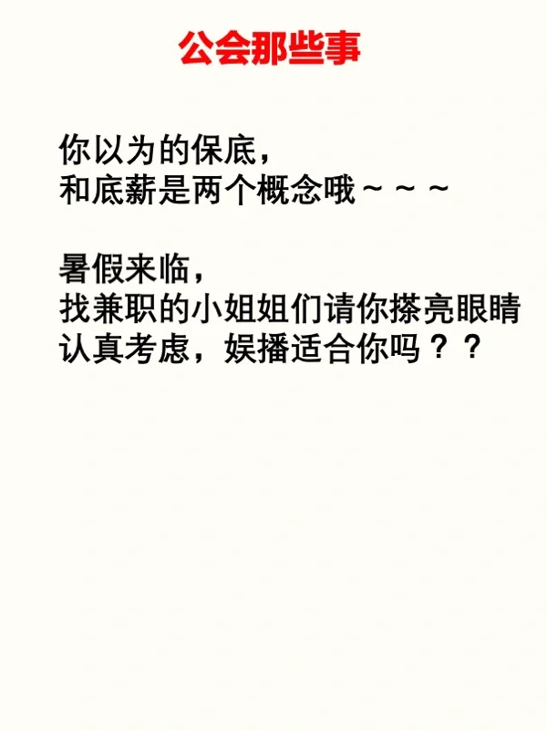 新主播必看