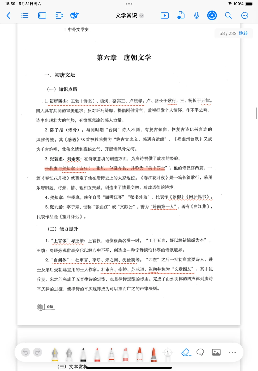 二本生上岸广州教师编 笔试篇