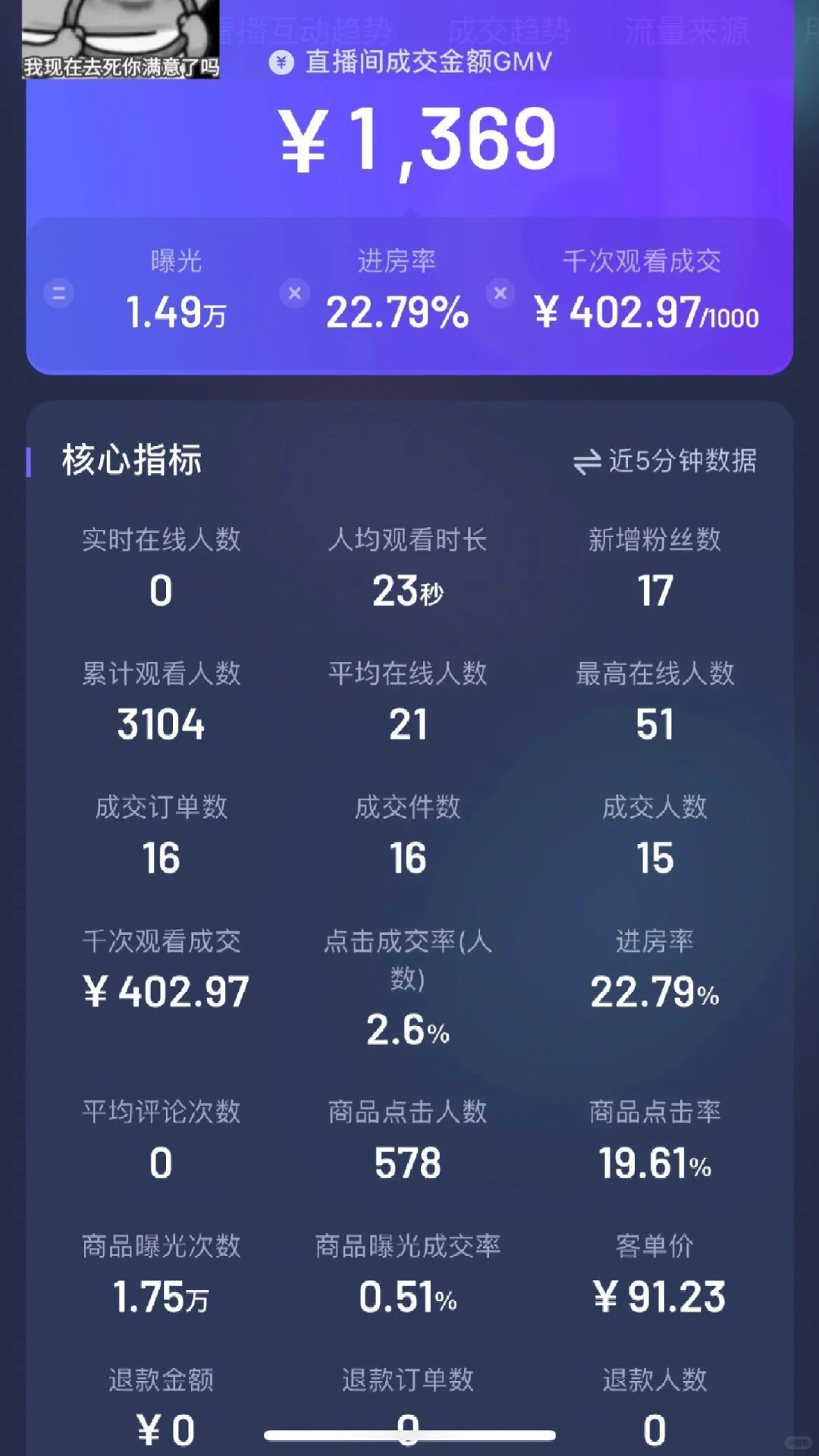 普通人在家直播，0基础成功了！