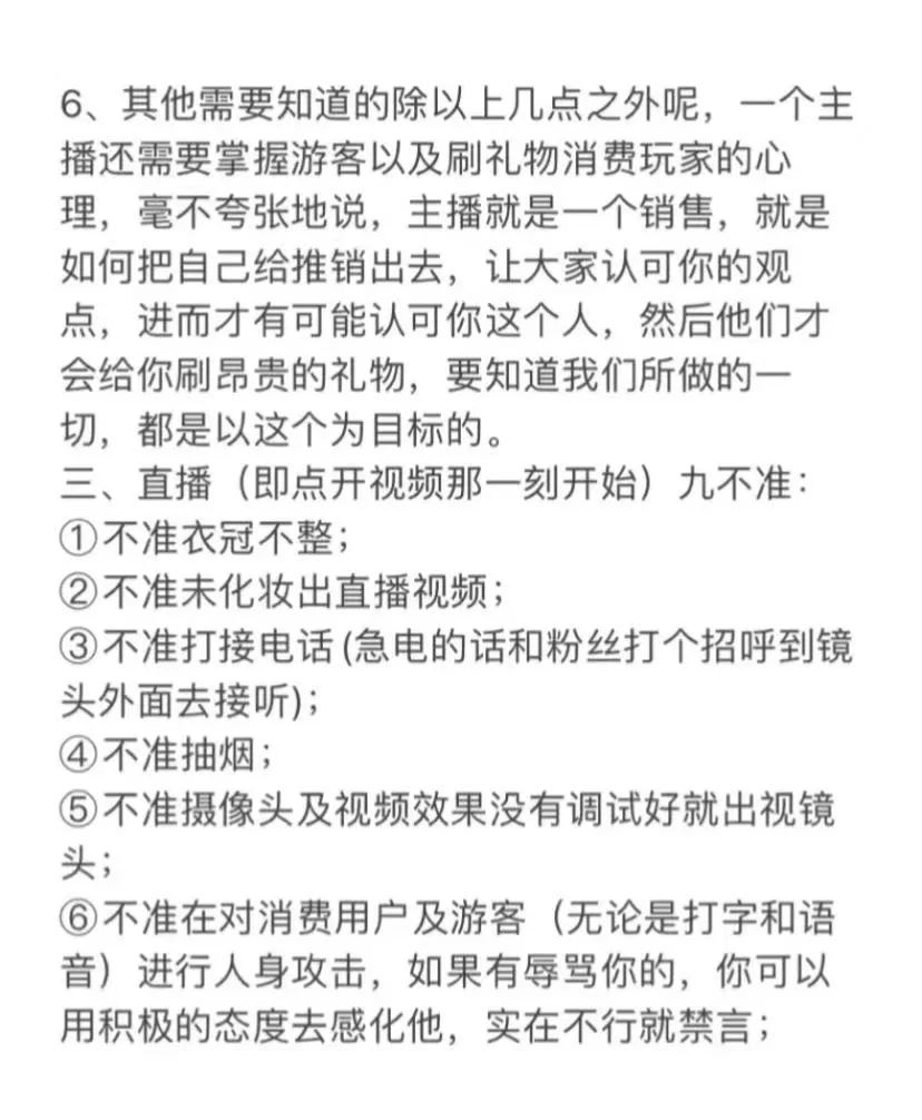 手把手教你直播