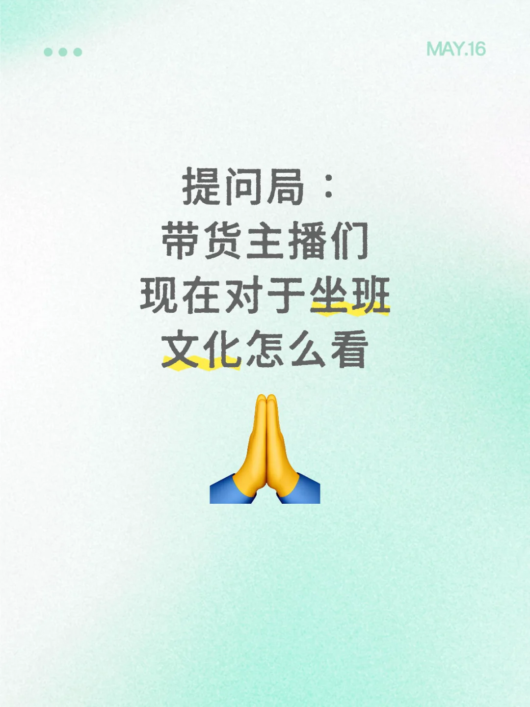 大家妥协坐班了吗？