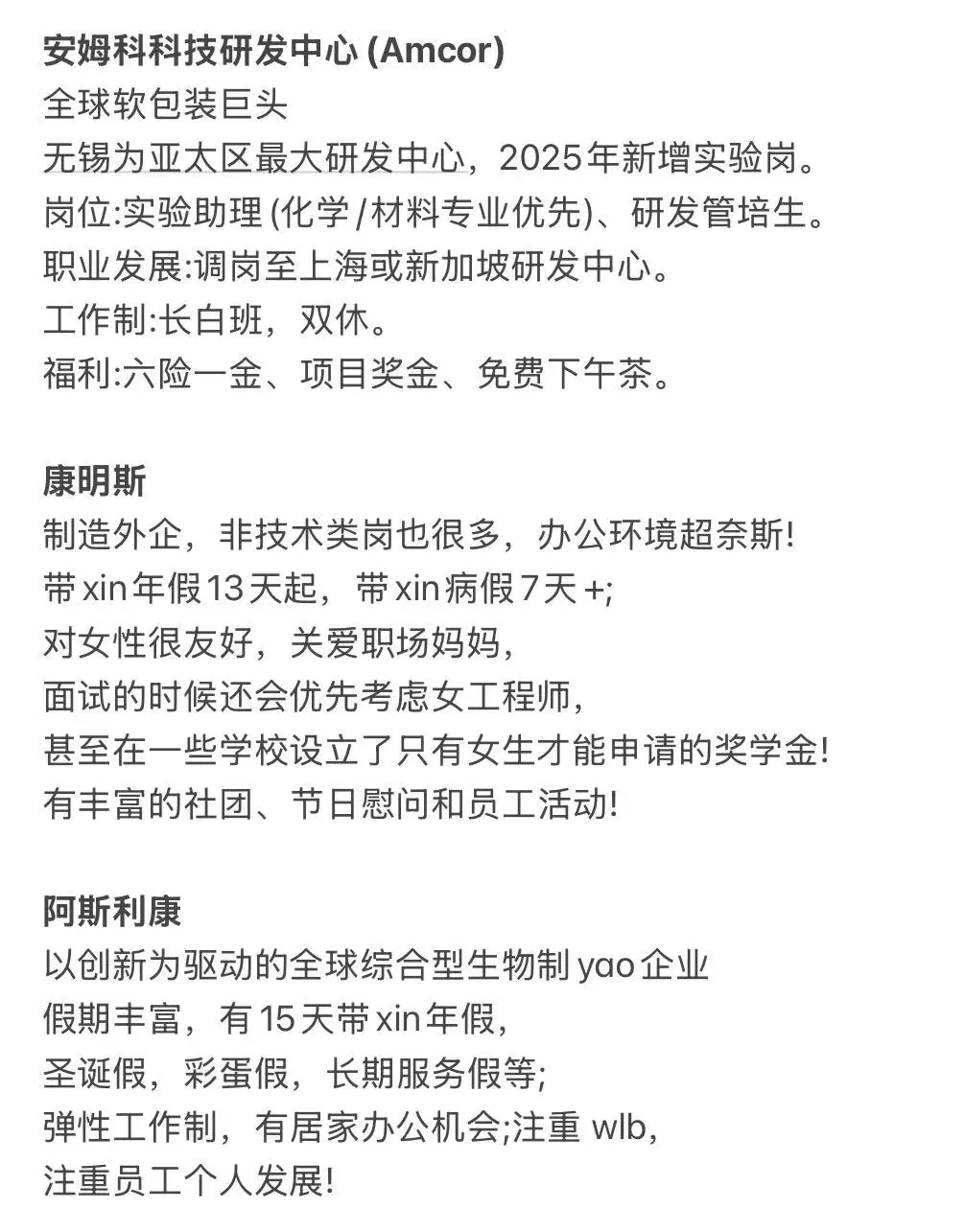 冷门但好进的神仙外企:无锡篇