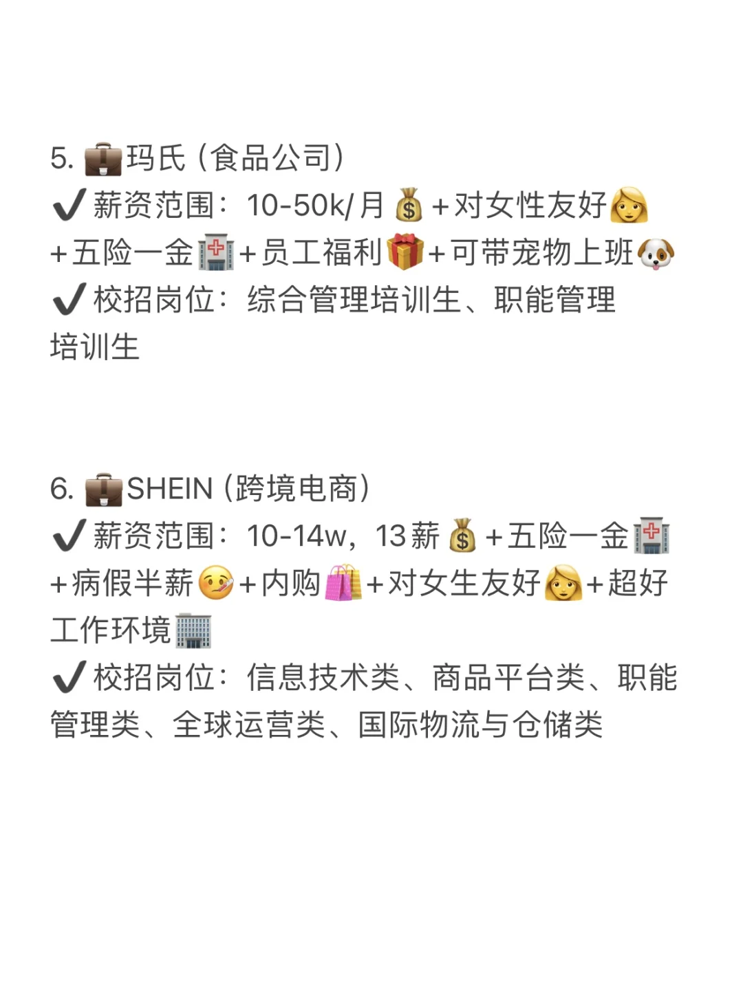 广州双休公司合集来咯!