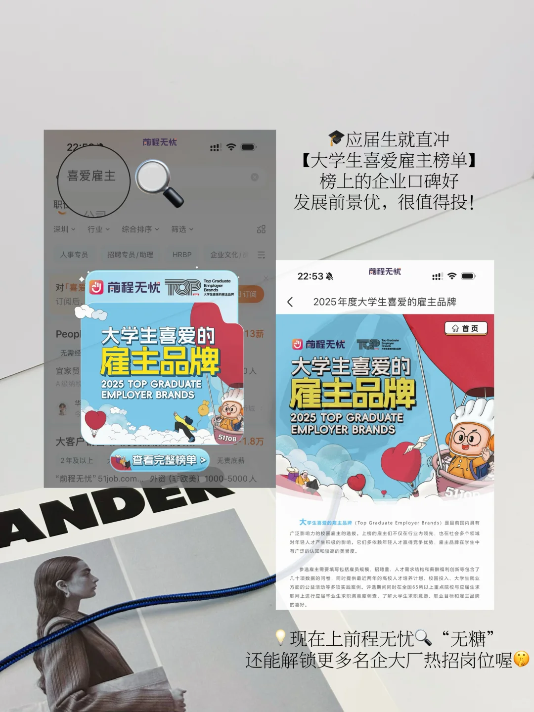 7年大厂HR支招|轻松拿捏90%的面试问题‼